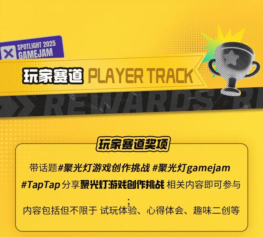 新游即刻免费爽玩!21天开发挑战完成,TapTap聚光灯全民试玩会场提前开启