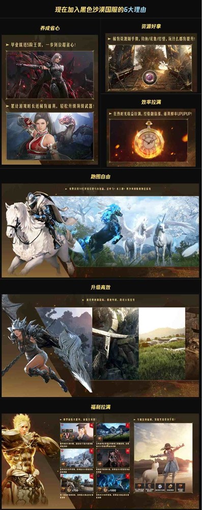 秋意正浓,冒险再启!《黑色沙漠》国服迎来 1 周年盛典