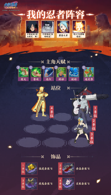 《火影忍者：忍者新世代》攻防特训玩法攻略