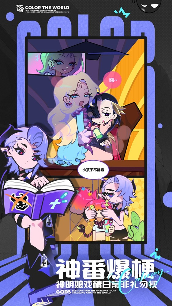 《乱涂!彩世界》全渠道测试开启,2分钟单手爆涂拯救世界!