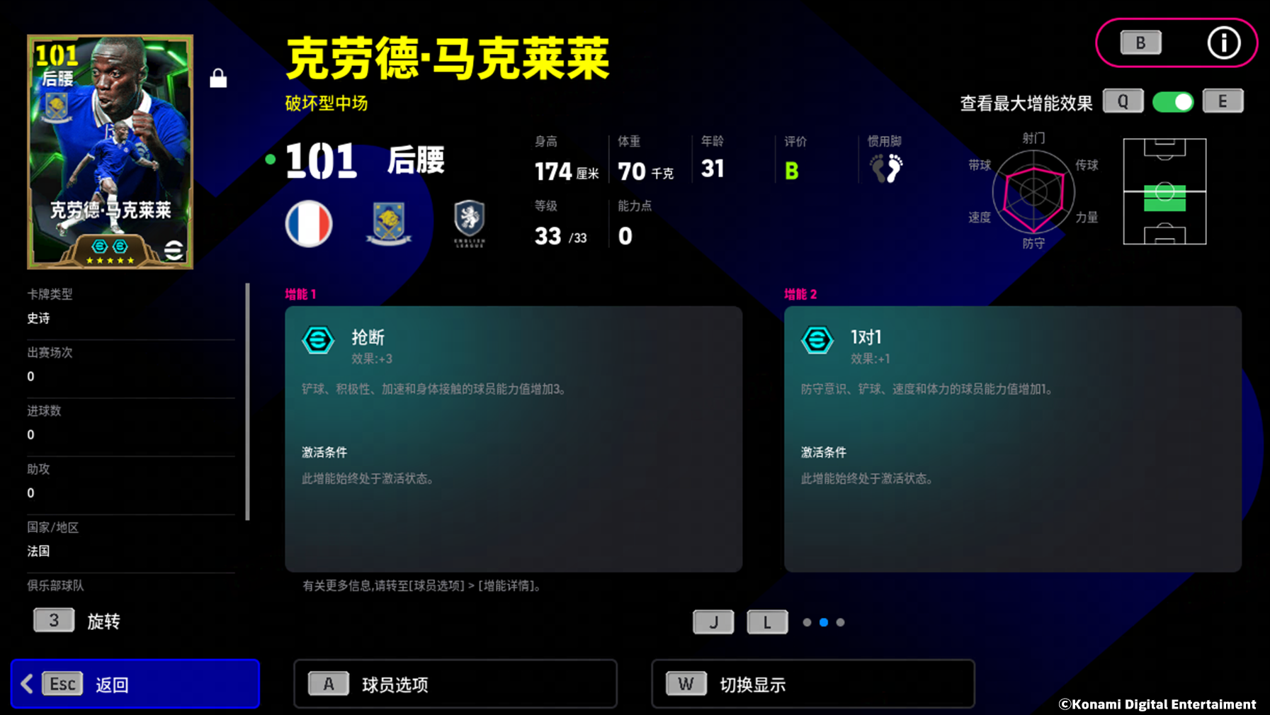 铁血兽腰统御中场，蓝桥“魔兽”威震四方！