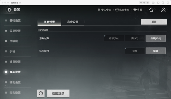 《命运：群星》官方PC模拟器设置操作教程 《命运：群星》国服公测福利礼包码汇总