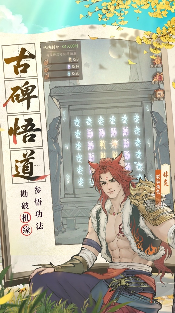 国风经营邂逅热血武道！益世界《这城有良田》×《武动乾坤》联动开启