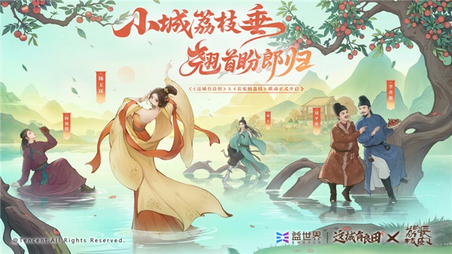 同心同行，生态共荣！益世界荣获2025vivo开发者大会四大奖项！