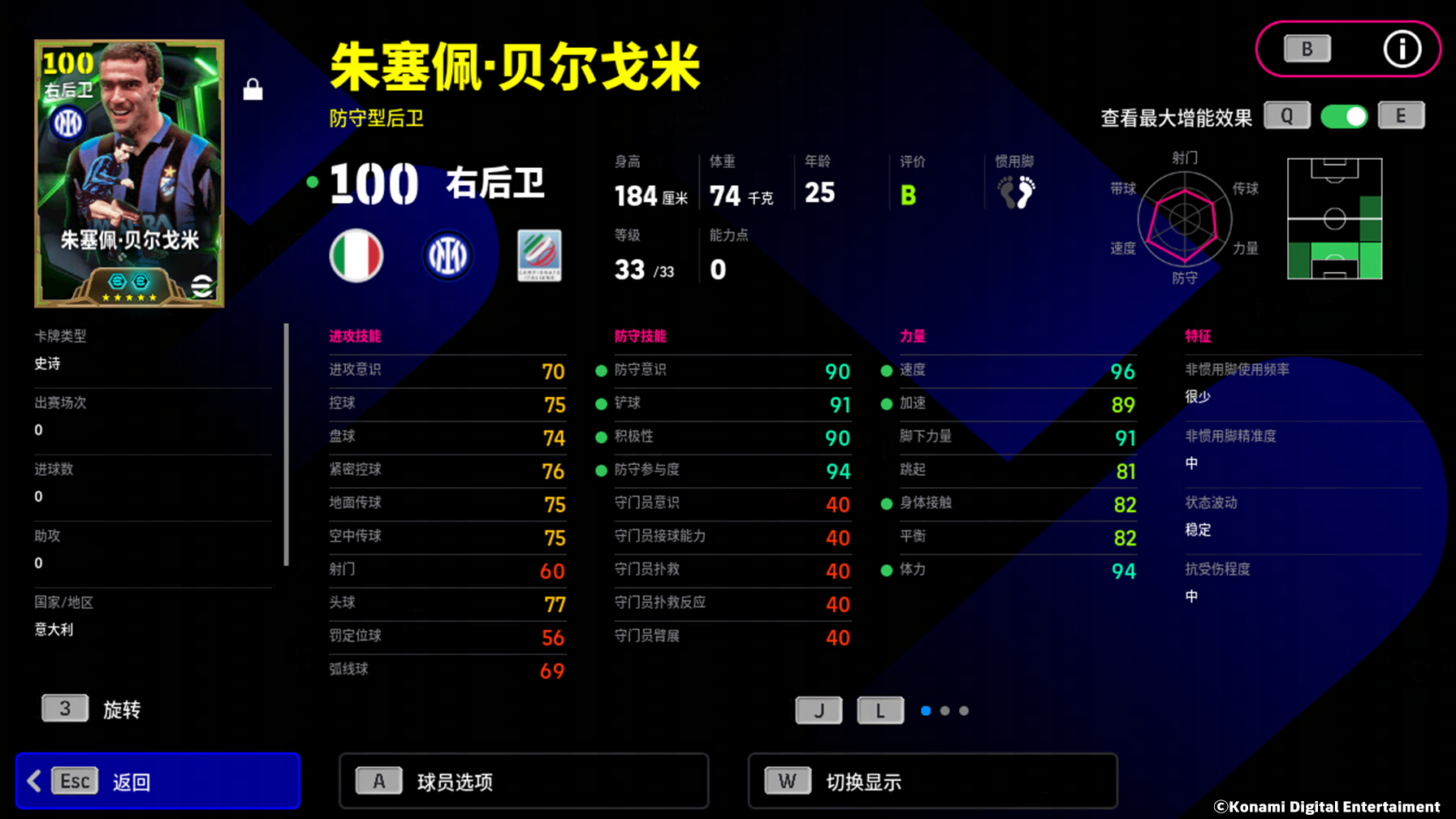蓝黑“大叔”筑起高墙，斑马铁卫运筹帷幄！