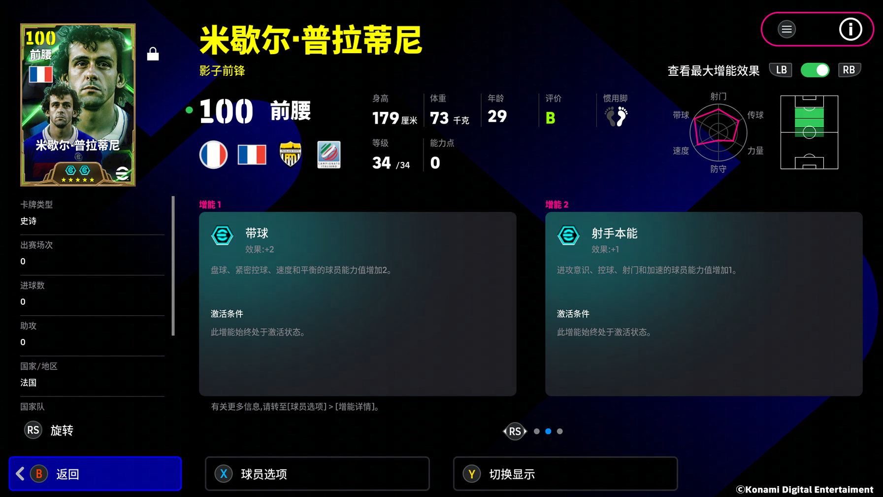 蓝黑“大叔”筑起高墙，斑马铁卫运筹帷幄！