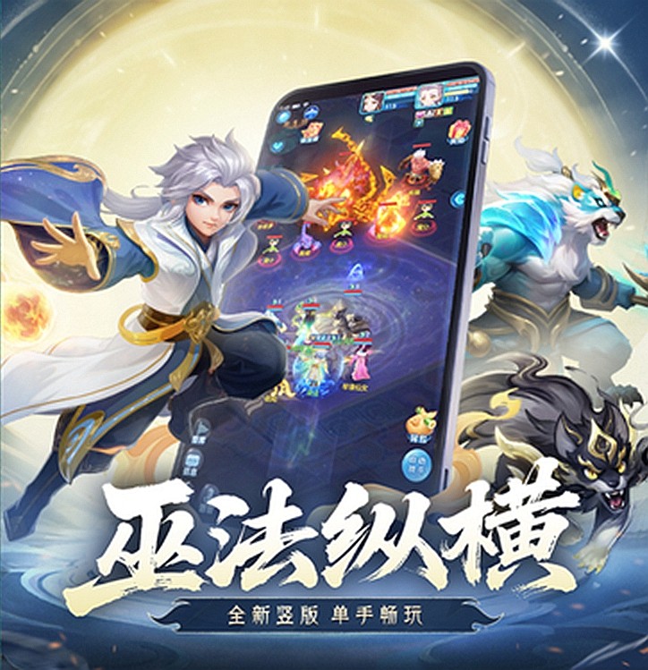 《梦想世界3》手游新内容“巫法纵横”正式上线，巫法新职业，竖屏新体验！