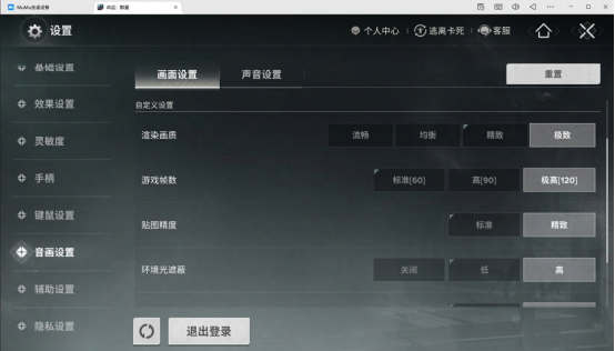 《命运：群星》官方PC模拟器设置操作教程 《命运：群星》国服公测福利礼包码汇总