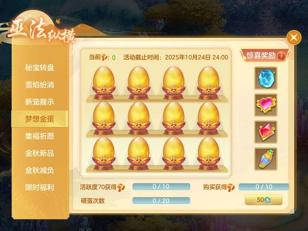 《梦想世界3》手游新内容“巫法纵横”正式上线，巫法新职业，竖屏新体验！