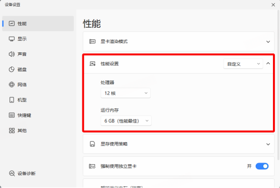 《命运：群星》官方PC模拟器设置操作教程 《命运：群星》国服公测福利礼包码汇总