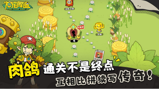 《神宠降临》今日全平台公测！肉鸽+PVP双核玩法开启高能冒险