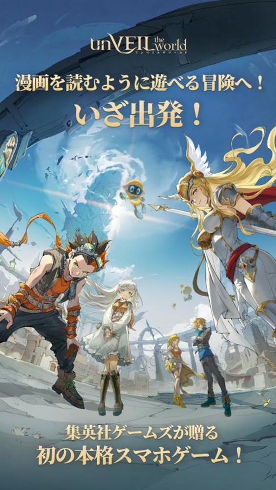 集英社×网易联合企划《unVEIL the world》日服上线登顶下载榜!