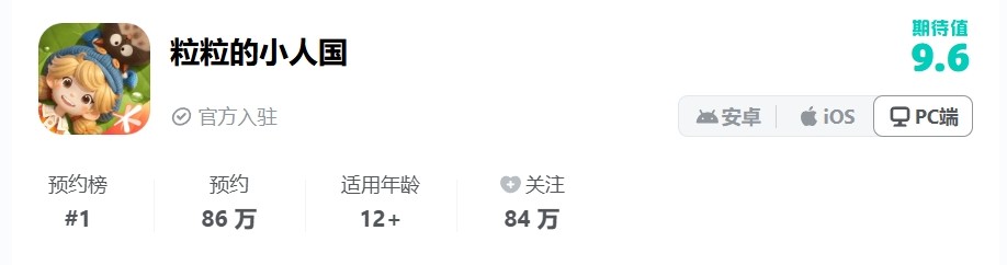 腾讯小人国游戏首曝炸出两百万预约,什么游戏这么牛?