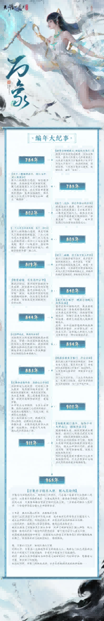 天刀手游新门派校服、纪事首爆!全新玩法古境寻龙玩法揭秘,快来刀刀江湖寻宝致富!