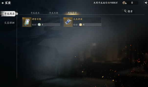 天刀手游新门派校服、纪事首爆!全新玩法古境寻龙玩法揭秘,快来刀刀江湖寻宝致富!
