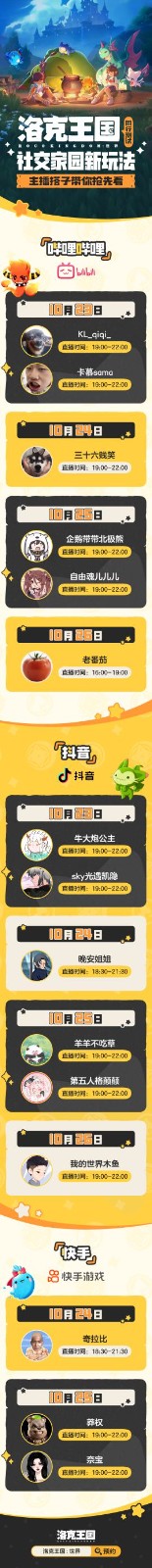 「洛克王国:世界」同行测试今日开启!3500万预约福利拉满
