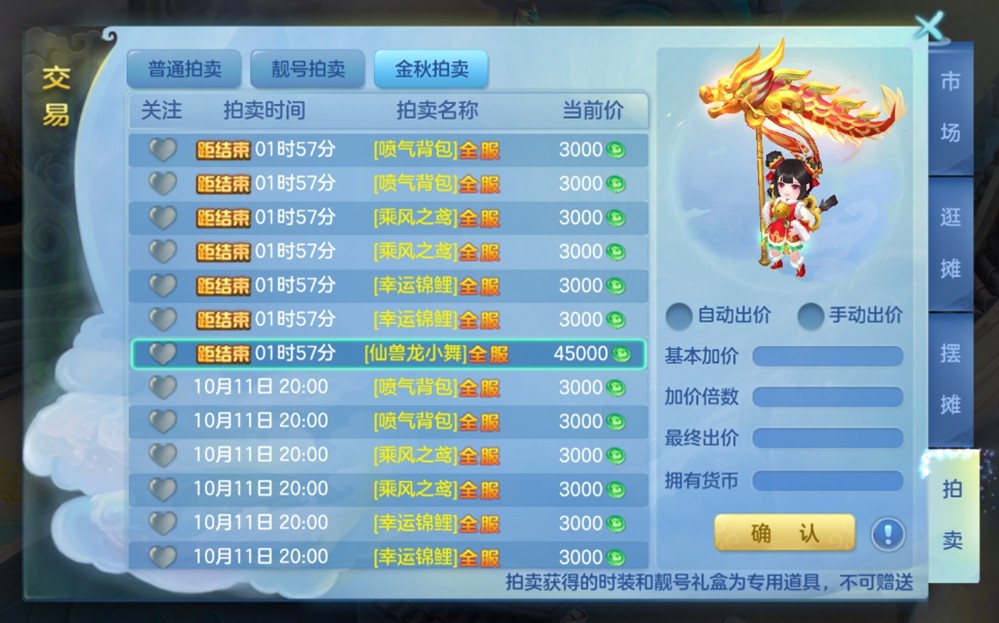 《梦想世界3》手游新内容“巫法纵横”正式上线，巫法新职业，竖屏新体验！