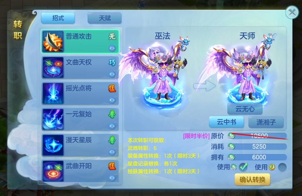 《梦想世界3》手游新内容“巫法纵横”正式上线，巫法新职业，竖屏新体验！