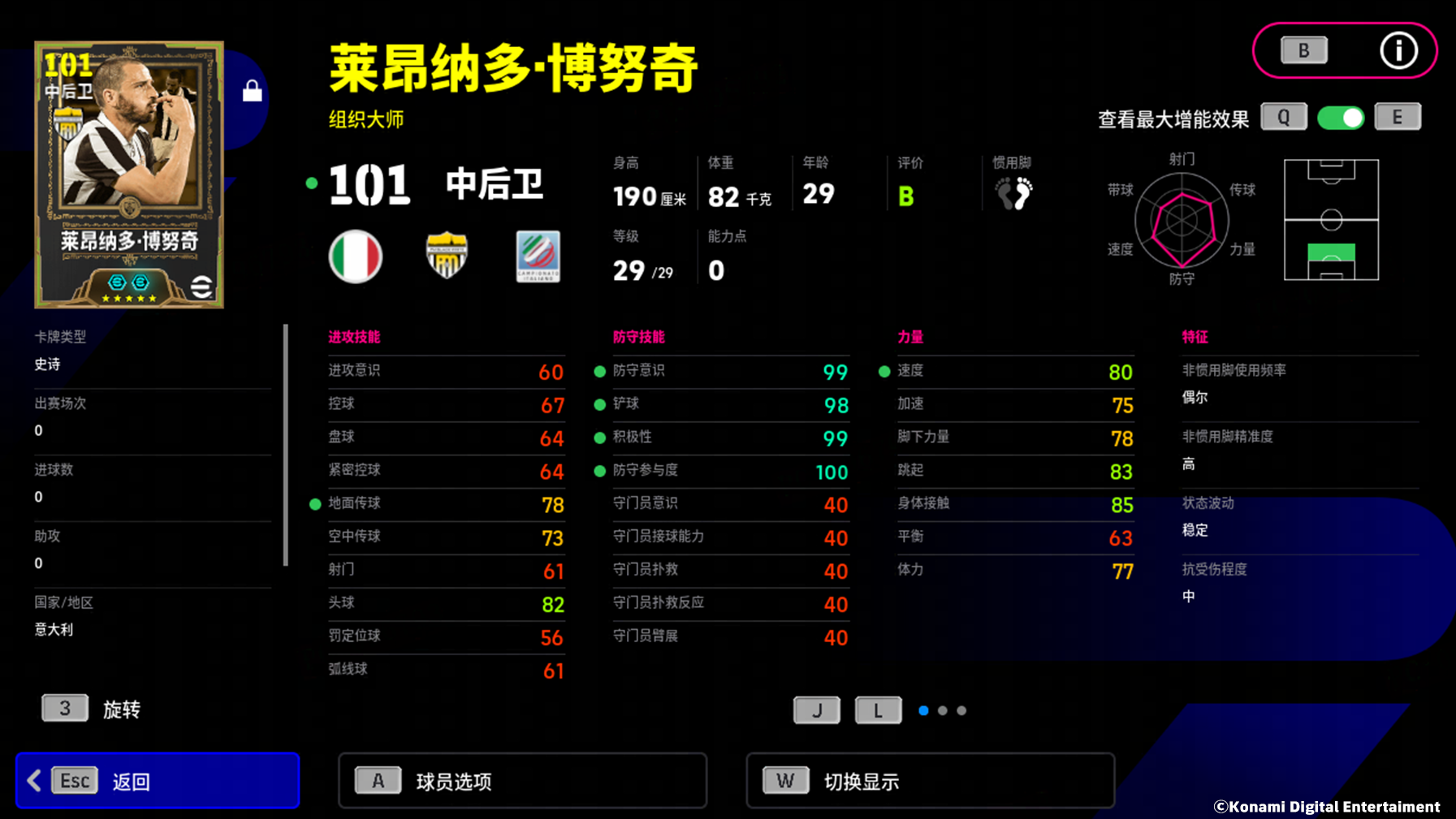 蓝黑“大叔”筑起高墙，斑马铁卫运筹帷幄！