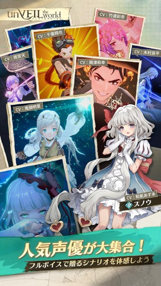 集英社×网易联合企划《unVEIL the world》日服上线登顶下载榜!