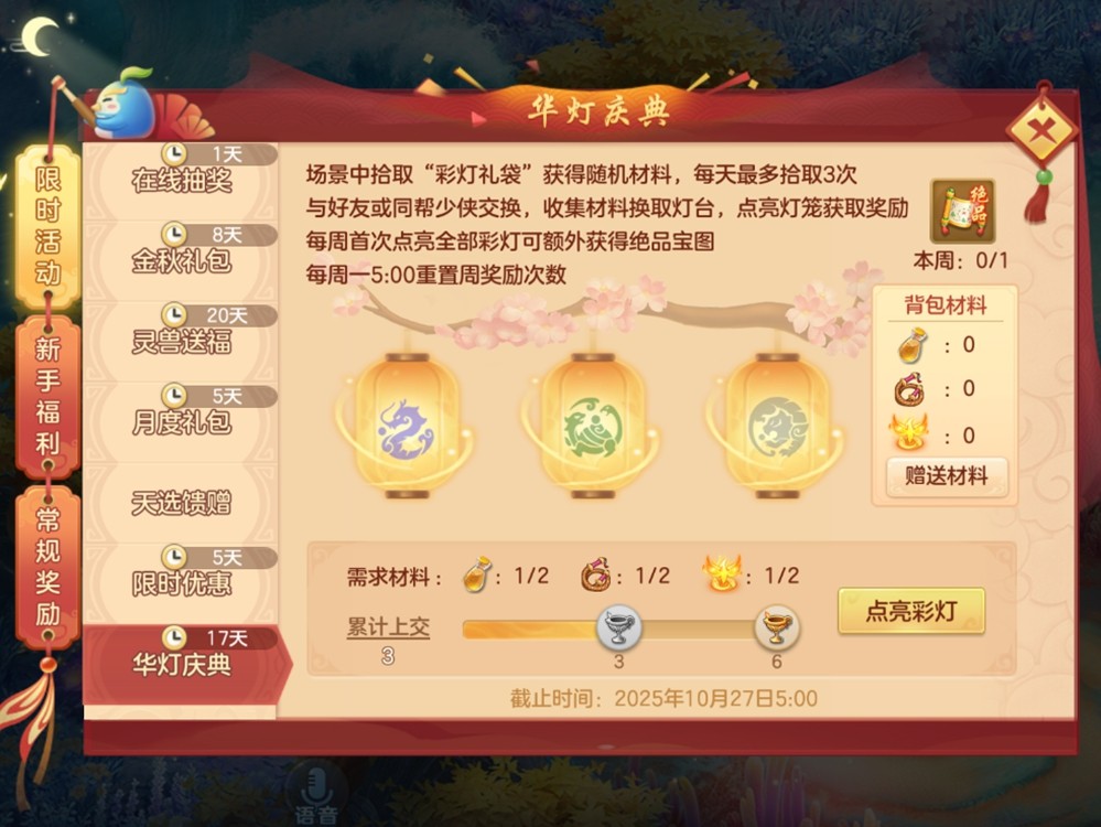 《梦想世界3》手游新内容“巫法纵横”正式上线，巫法新职业，竖屏新体验！