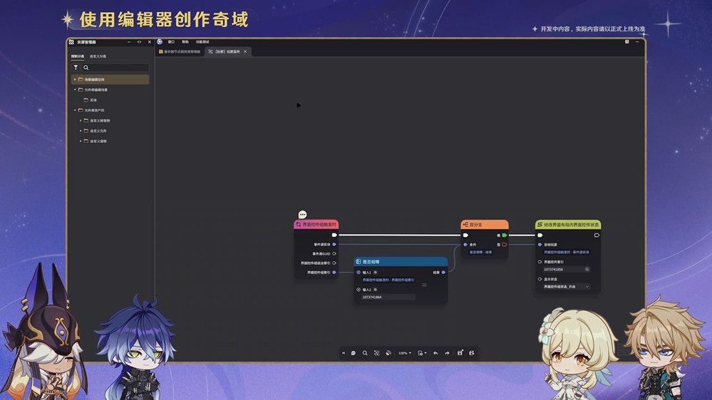 《原神》「月之二」版本前瞻特别节目播出，全新角色奈芙尔登场！