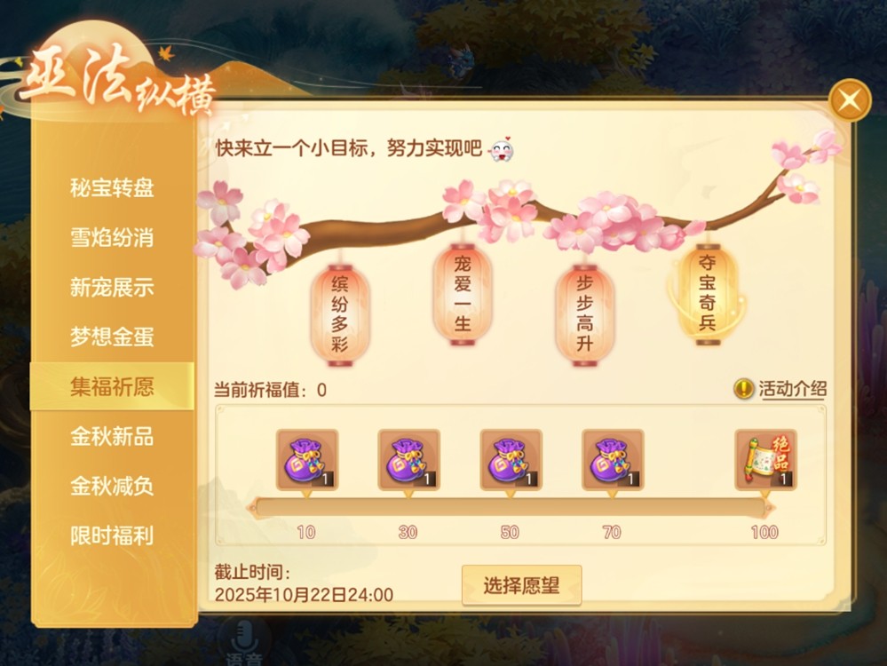 《梦想世界3》手游新内容“巫法纵横”正式上线，巫法新职业，竖屏新体验！
