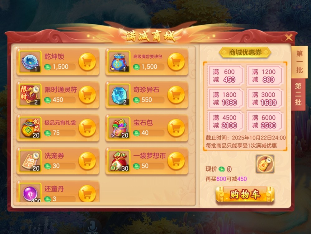 《梦想世界3》手游新内容“巫法纵横”正式上线，巫法新职业，竖屏新体验！