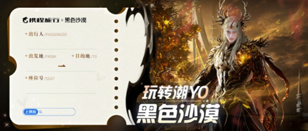 秋意正浓,冒险再启!《黑色沙漠》国服迎来 1 周年盛典