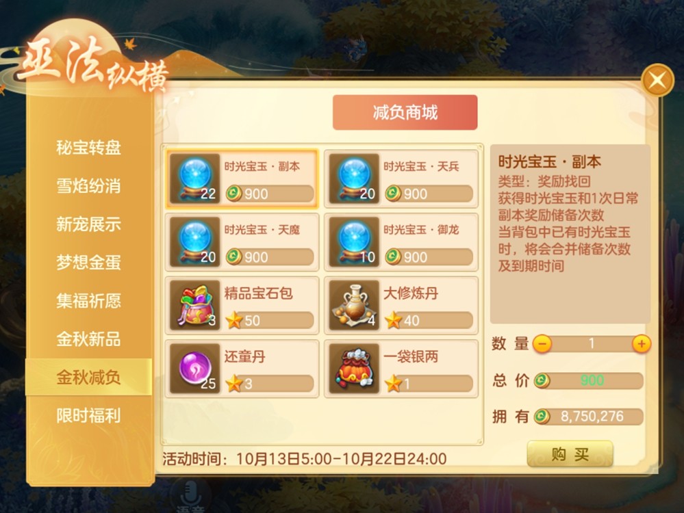《梦想世界3》手游新内容“巫法纵横”正式上线，巫法新职业，竖屏新体验！