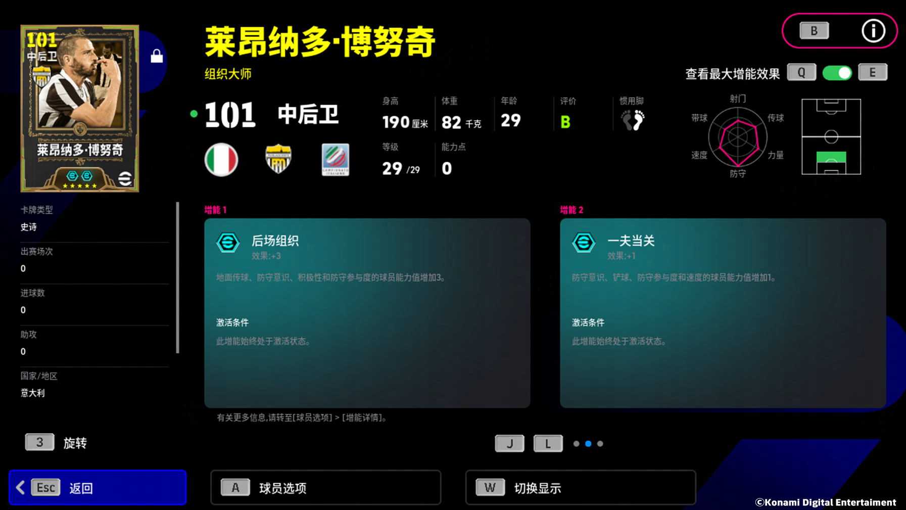 蓝黑“大叔”筑起高墙，斑马铁卫运筹帷幄！