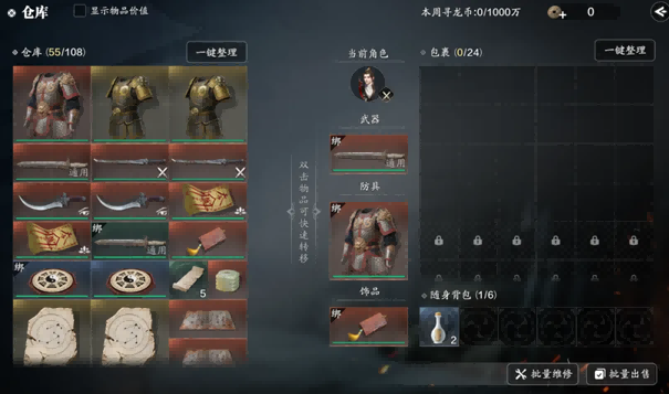 天刀手游新门派校服、纪事首爆!全新玩法古境寻龙玩法揭秘,快来刀刀江湖寻宝致富!