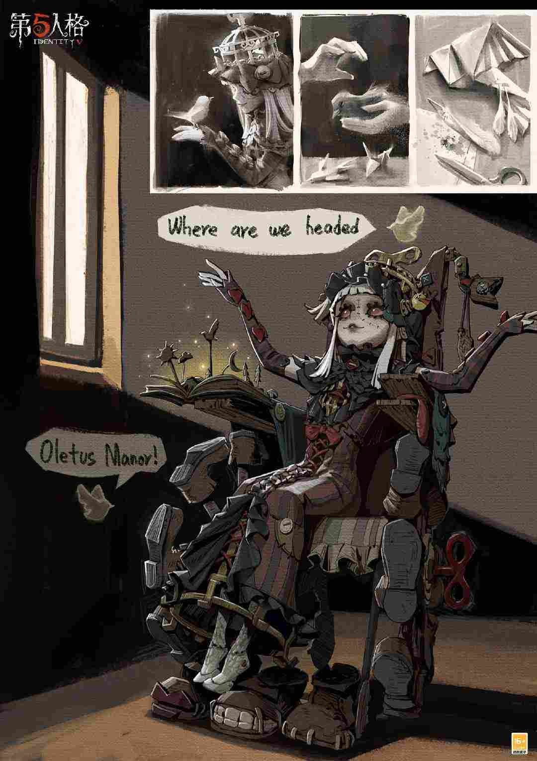 《第五人格》全新主线版本《昨日之笼》 前瞻直播回顾