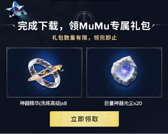 《命运：群星》官方PC模拟器设置操作教程 《命运：群星》国服公测福利礼包码汇总