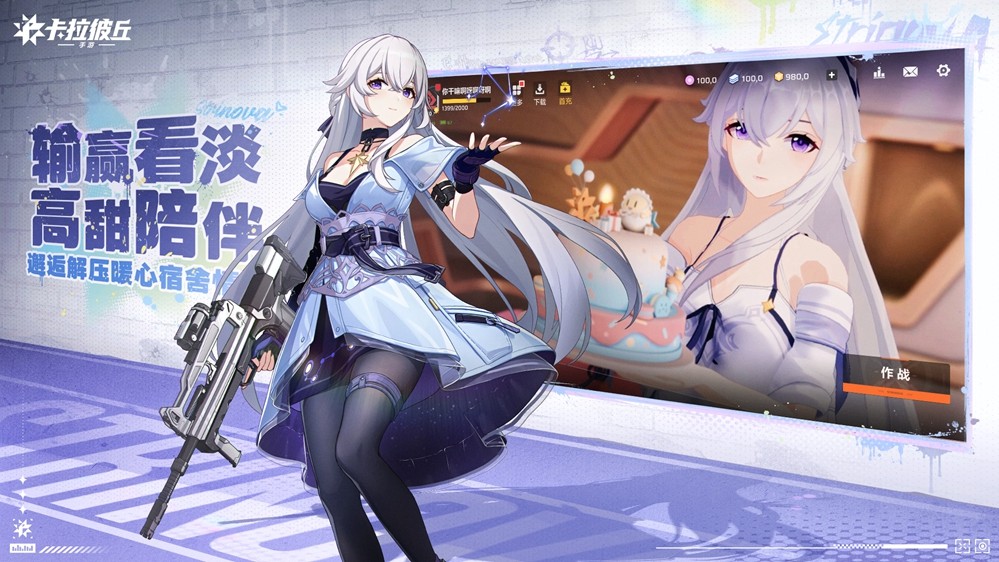 美少女射击手游《卡拉彼丘》公测首日战力拉满！首日登顶多平台TOP1