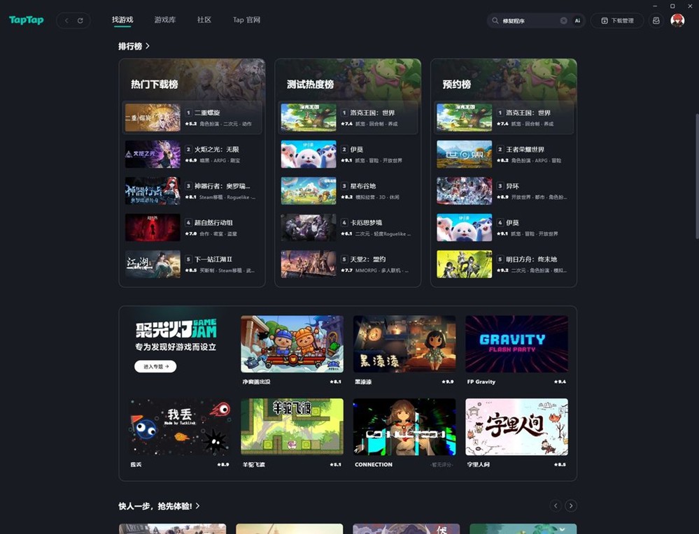 新游即刻免费爽玩!21天开发挑战完成,TapTap聚光灯全民试玩会场提前开启