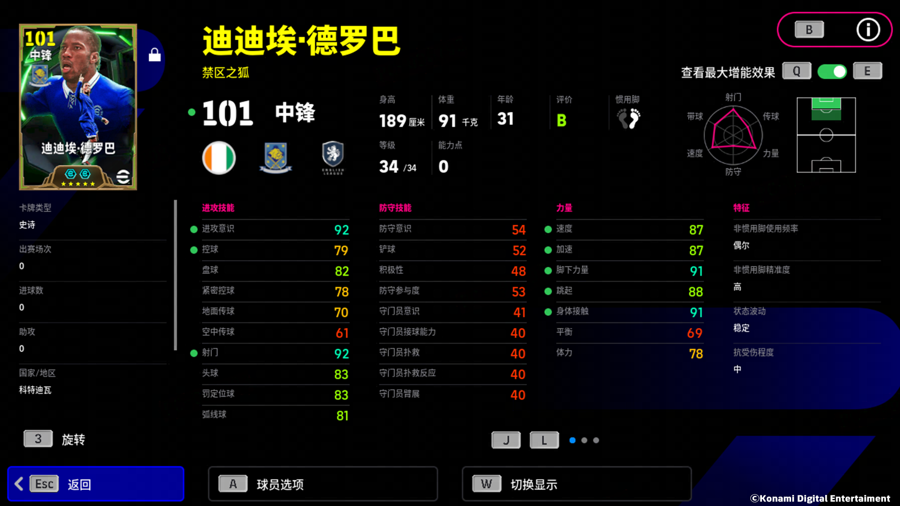 铁血兽腰统御中场，蓝桥“魔兽”威震四方！