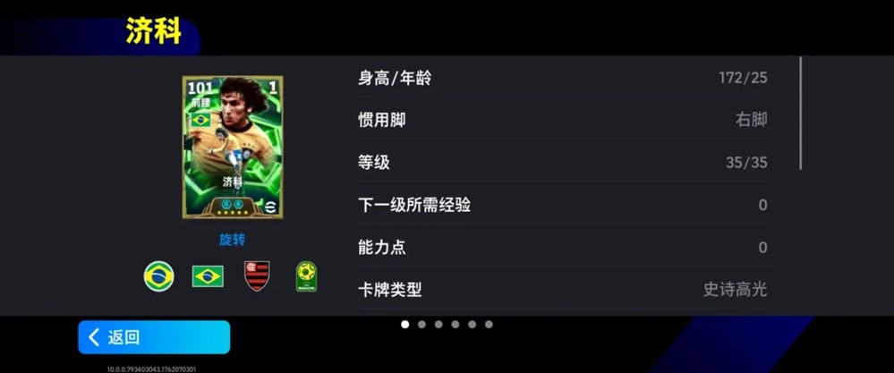 贝利领衔!三代10号跨时空同框!