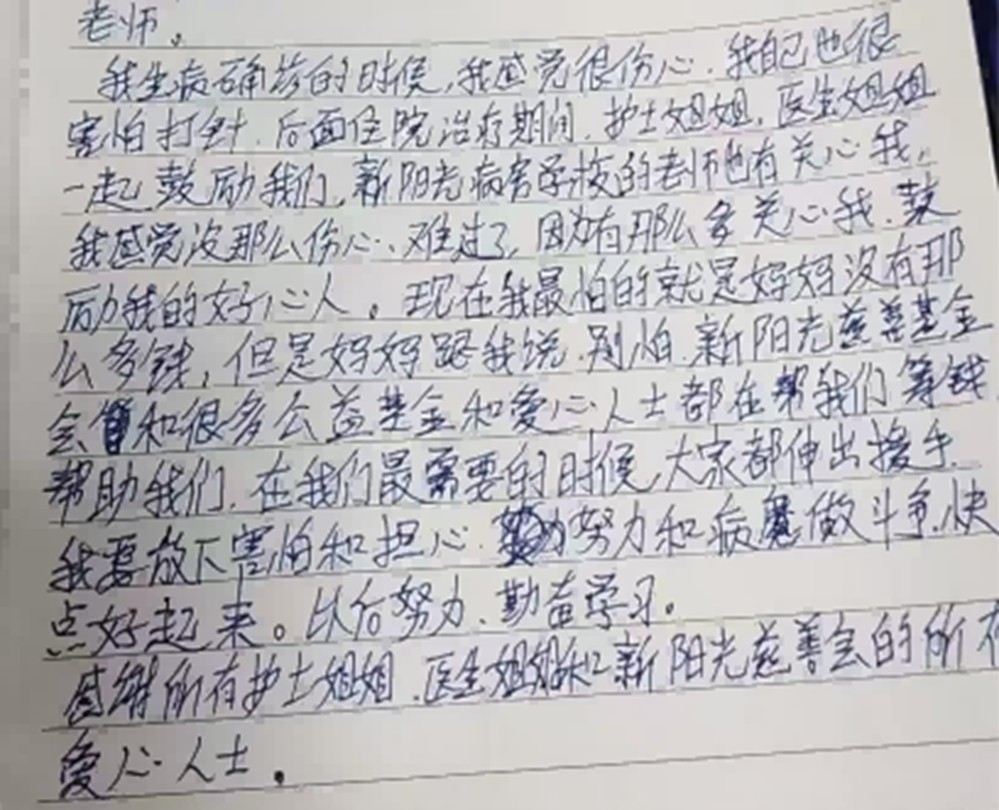 共斩 “病魔大妖”!给重症孩子送去希望!《一念逍遥》公益最新进展