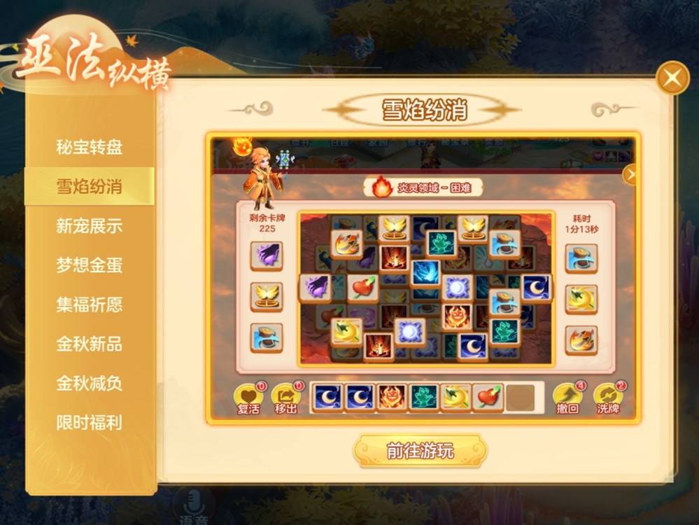 《梦想世界3》手游新内容“巫法纵横”正式上线，巫法新职业，竖屏新体验！