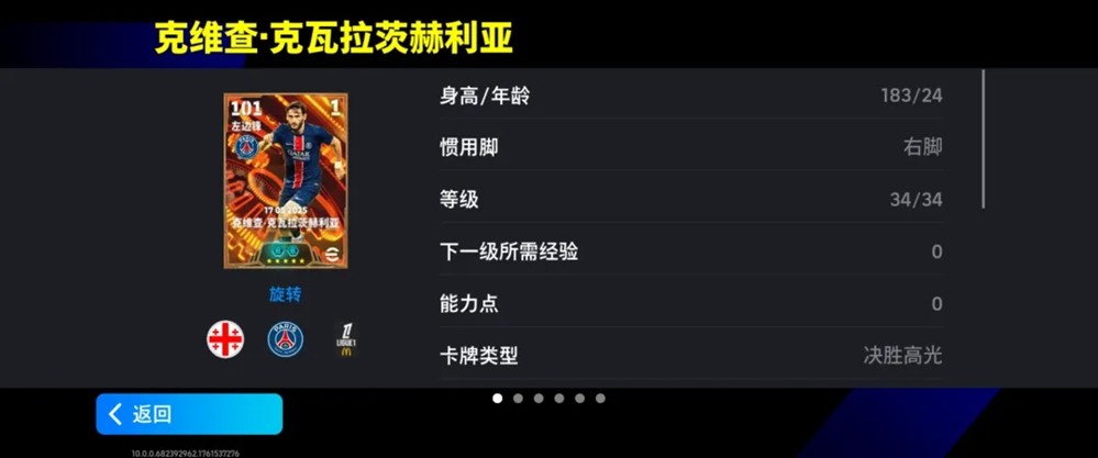 单赛季拿下两座联赛冠军奖杯是什么样的体验?