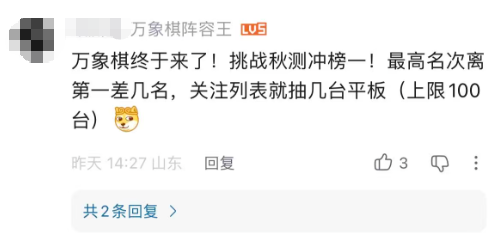 王者第十年,万象棋组了个可躺玩的策略爽局