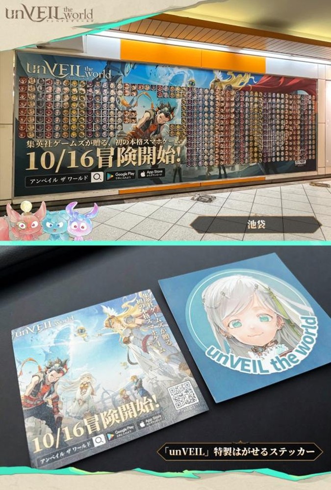 集英社×网易联合企划《unVEIL the world》日服上线登顶下载榜!