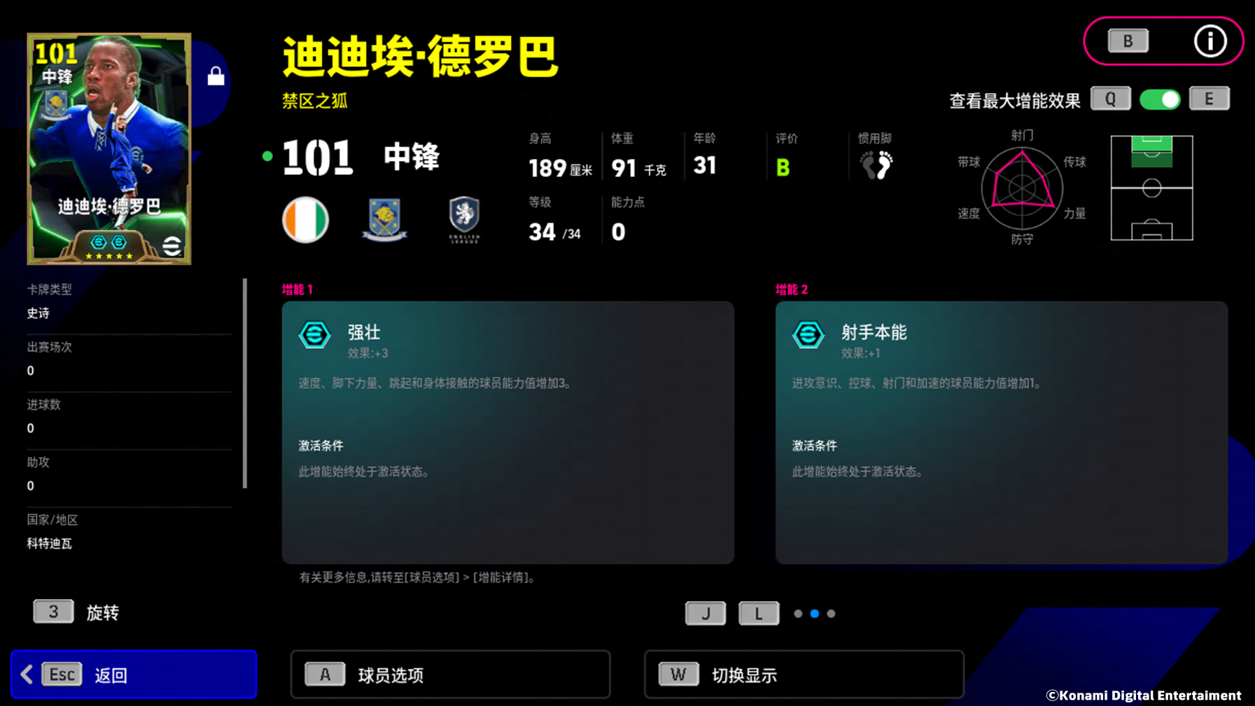 铁血兽腰统御中场，蓝桥“魔兽”威震四方！