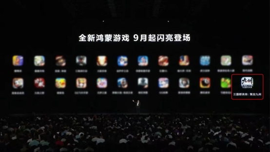 游戏体验再革新!《三国群英传:策定九州》亮相华为鸿蒙6发布会
