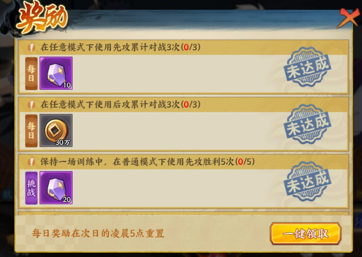 《火影忍者：忍者新世代》攻防特训玩法攻略