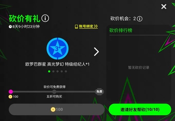 「实况足球 × 游戏王」联动开启!“葡萄牙船长”同步返场!