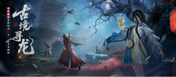 天刀手游全新赛年《万象》今日启幕,新门派、新玩法、新外观携海量精彩福利破卷而来!