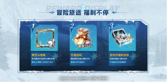 《闪之轨迹:北方战役》「启程测试」招募今日启动!12月11日开测