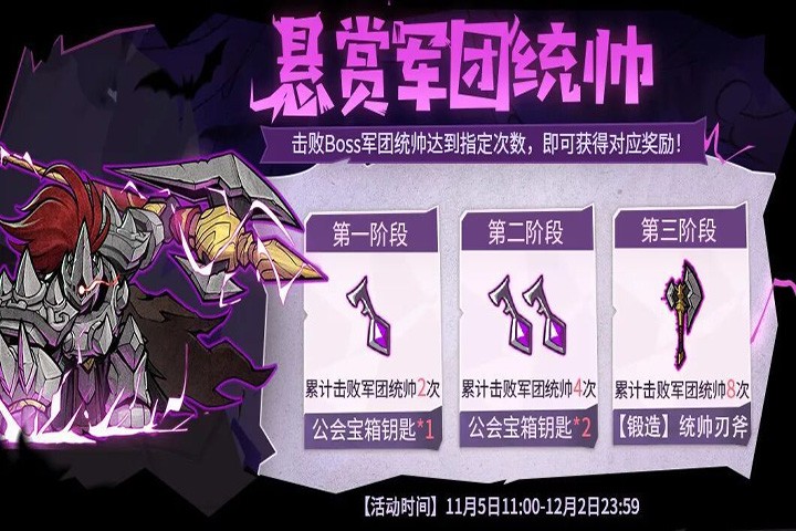 《失落城堡》六周年庆开启!全新BOSS&玩法模式上线!